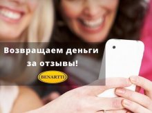 ������� �������� Benartti ������ 1000 ������ �� �����-�����